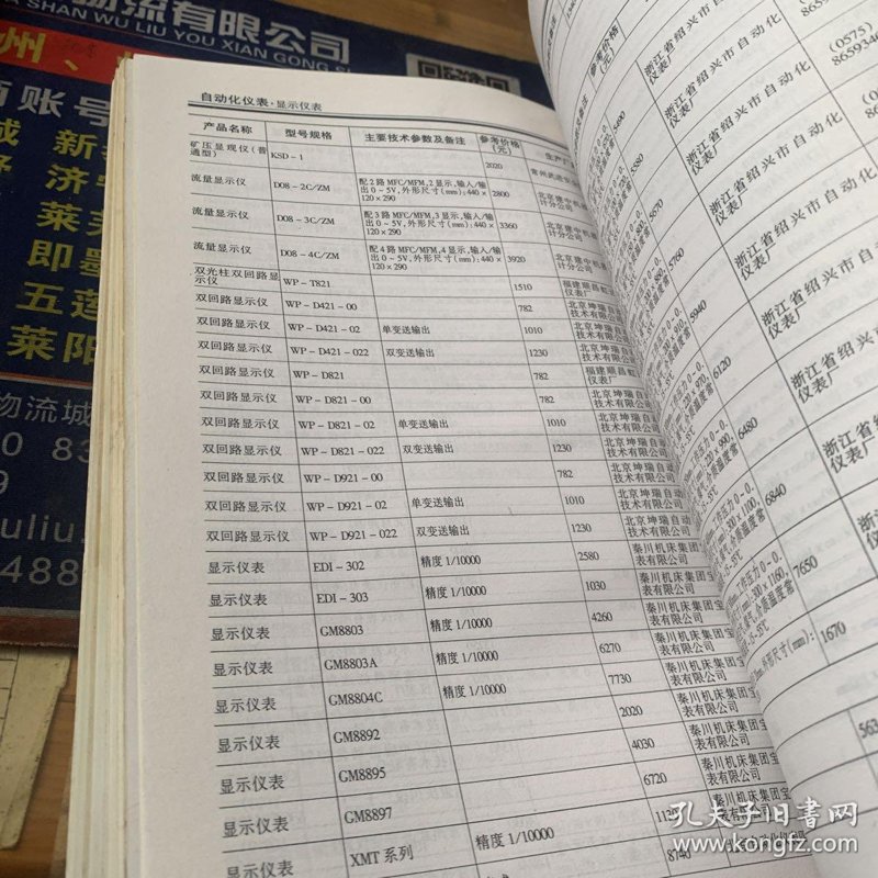 机电产品报价的重要性及其演变趋势